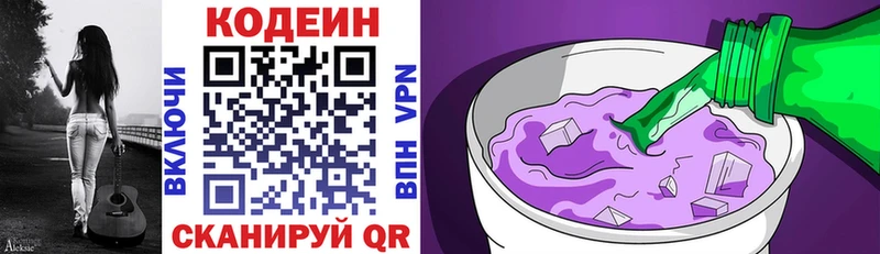 сколько стоит  Гатчина  Кодеин напиток Lean (лин) 